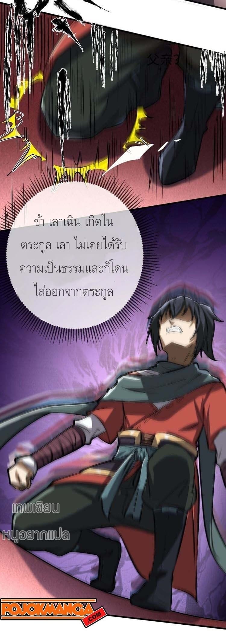 Fighting Spirit Mainland page 38