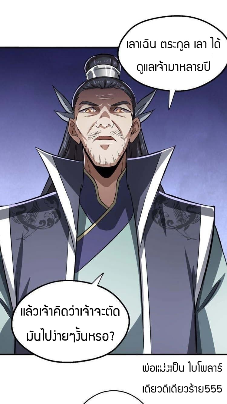 Fighting Spirit Mainland page 8