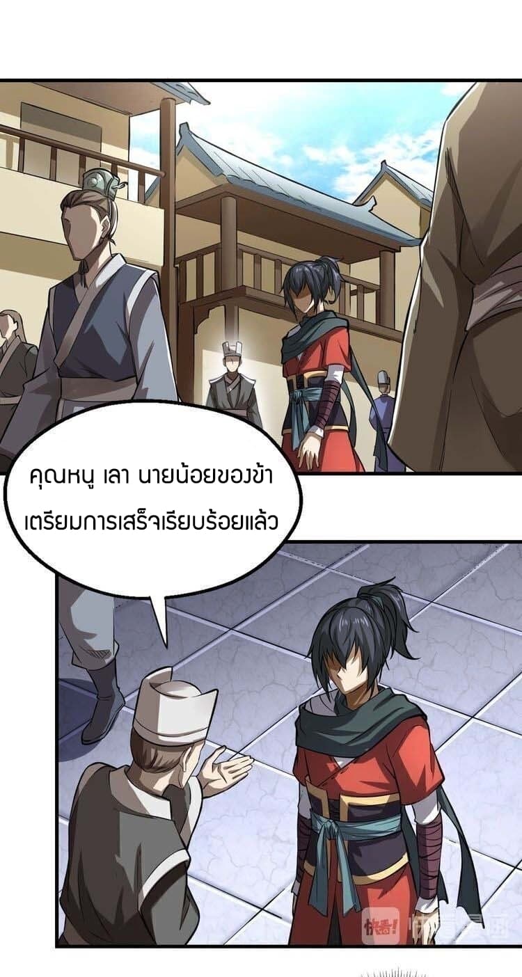 Fighting Spirit Mainland page 14
