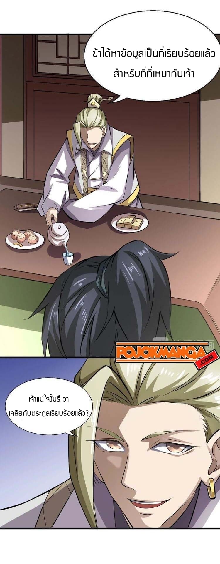 Fighting Spirit Mainland page 18