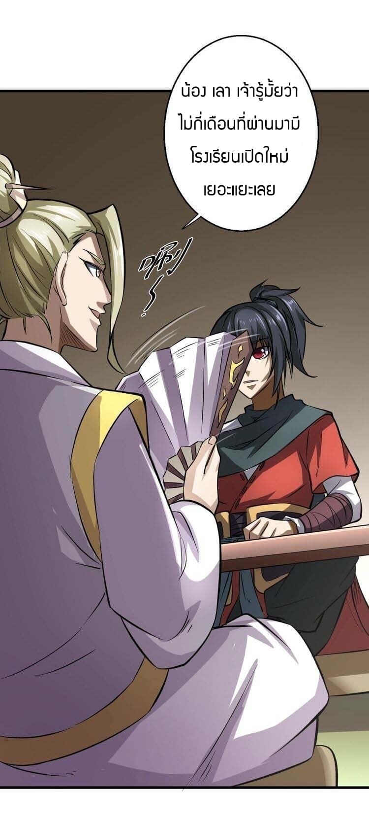 Fighting Spirit Mainland page 19