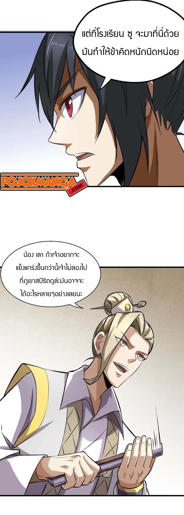 Fighting Spirit Mainland page 24