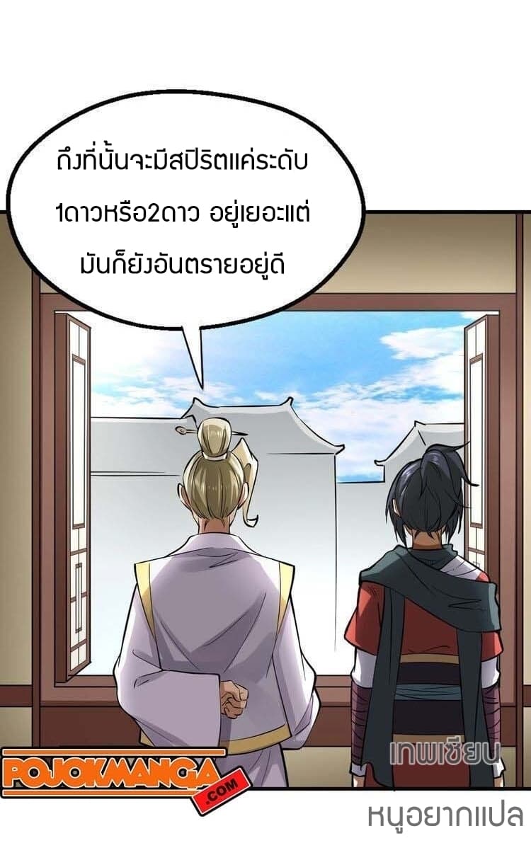Fighting Spirit Mainland page 28