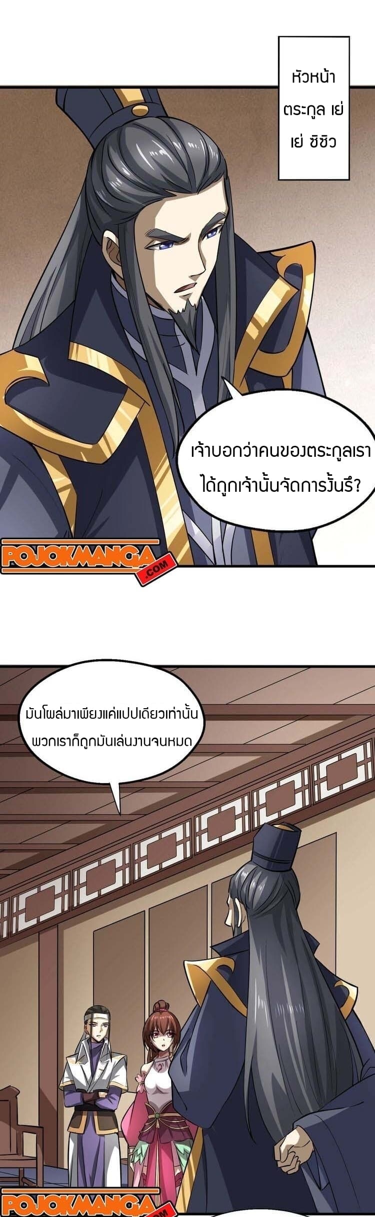 Fighting Spirit Mainland page 34