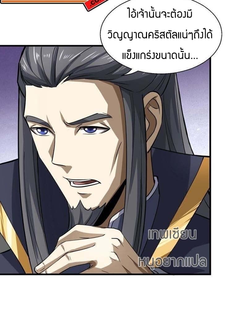 Fighting Spirit Mainland page 35