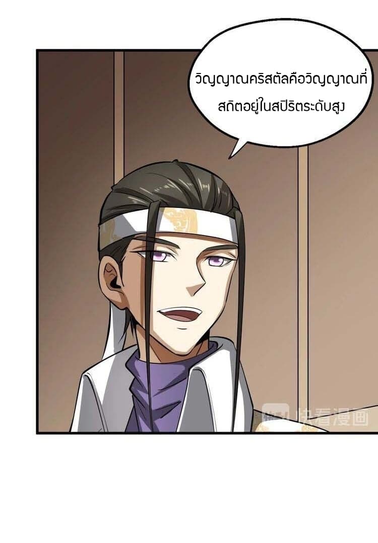 Fighting Spirit Mainland page 37