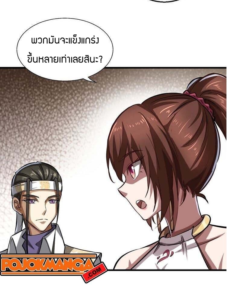 Fighting Spirit Mainland page 39