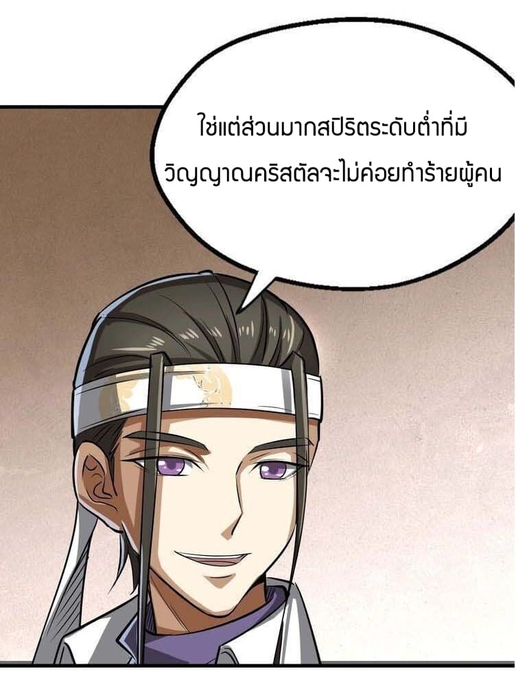 Fighting Spirit Mainland page 40