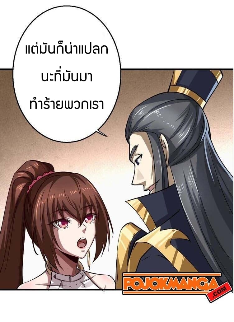 Fighting Spirit Mainland page 41