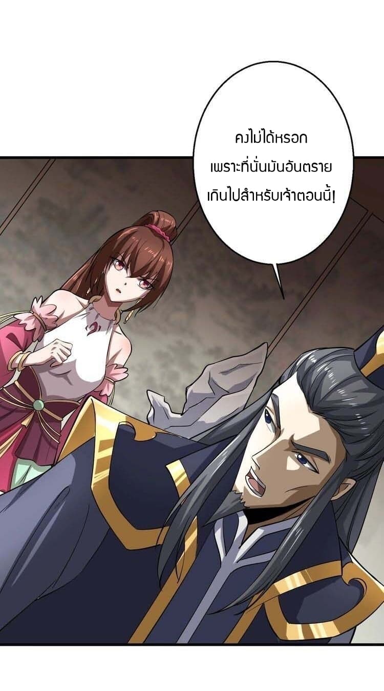 Fighting Spirit Mainland page 44