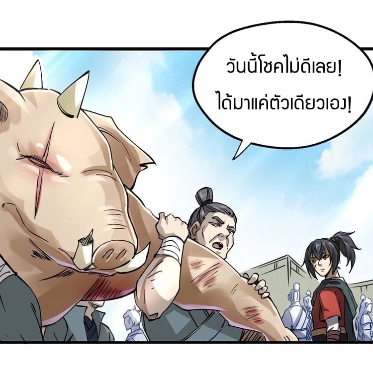 Fighting Spirit Mainland page 6