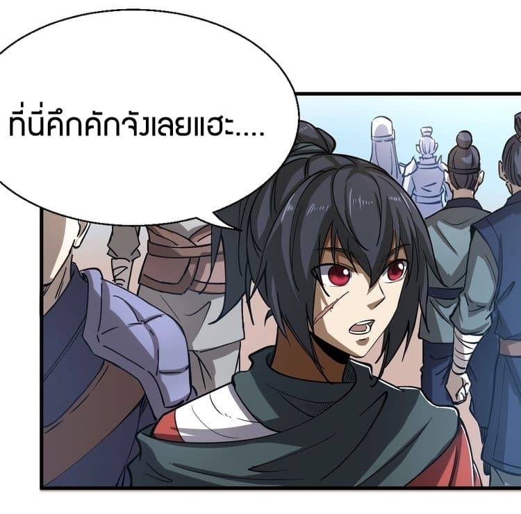 Fighting Spirit Mainland page 7