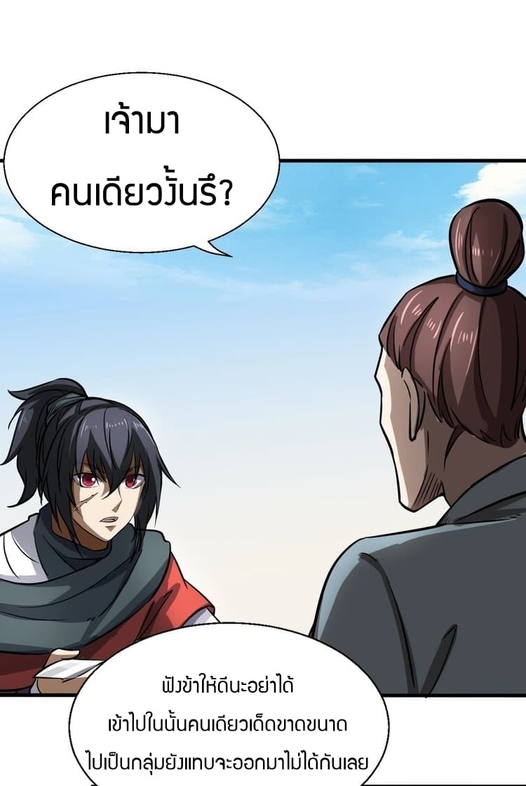 Fighting Spirit Mainland page 10