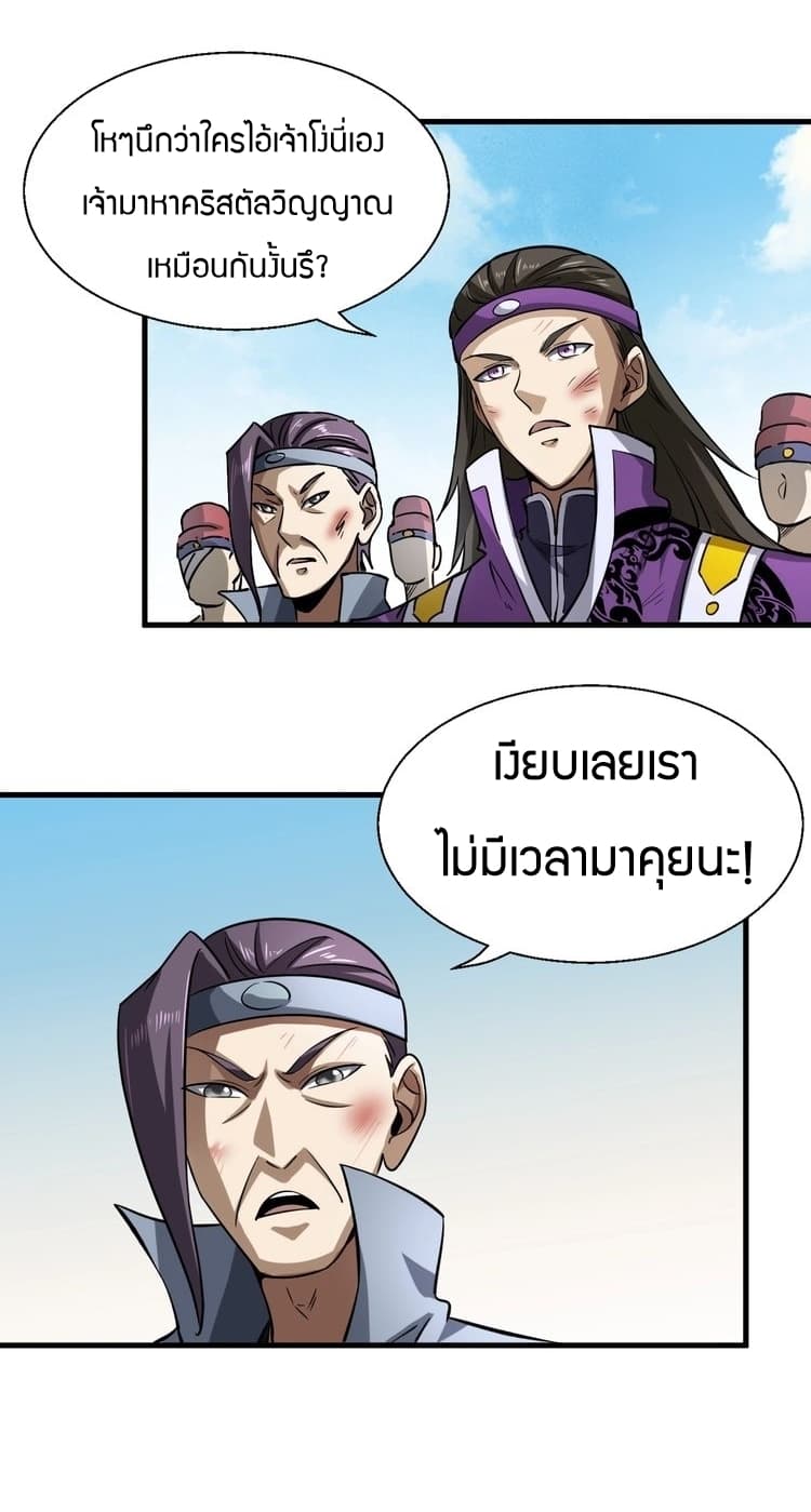 Fighting Spirit Mainland page 15