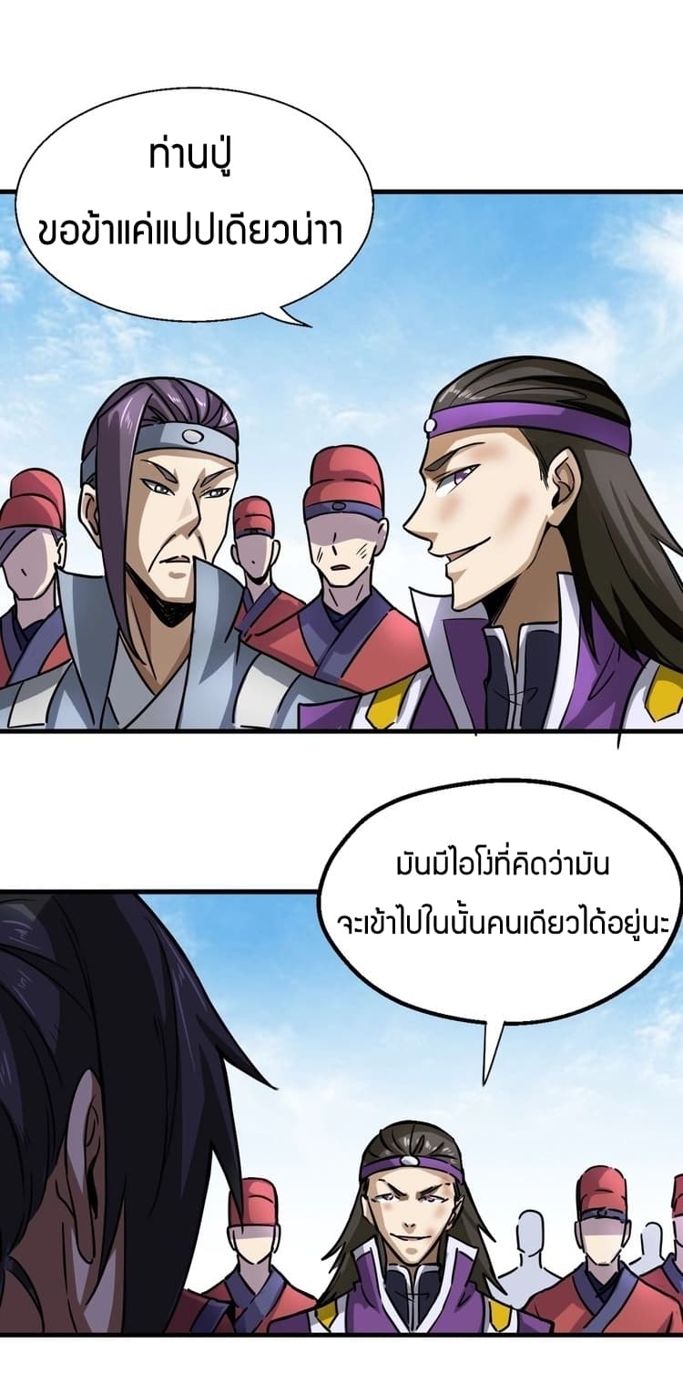 Fighting Spirit Mainland page 16