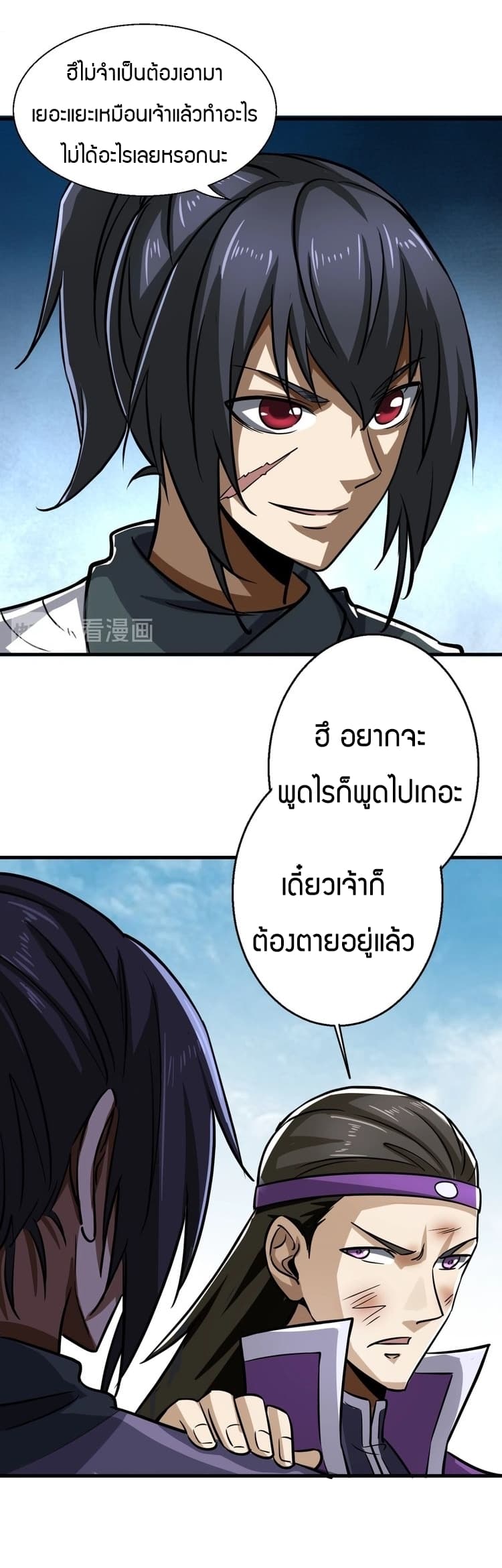 Fighting Spirit Mainland page 17