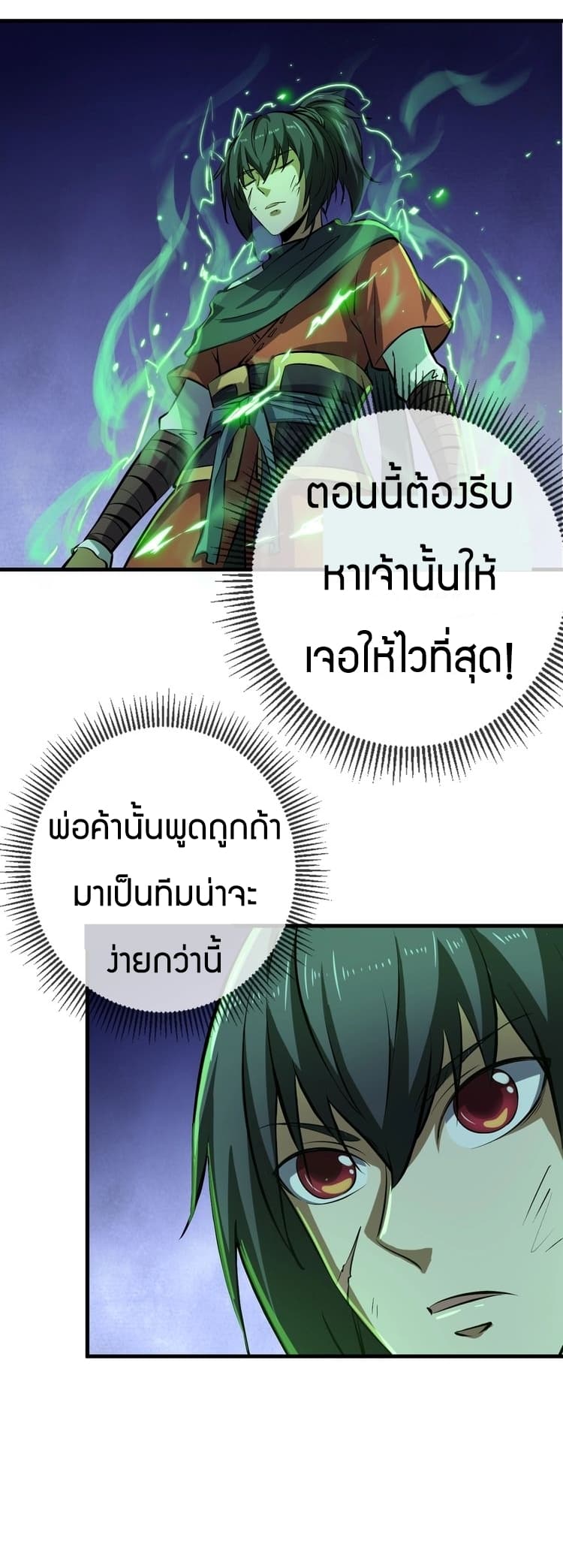 Fighting Spirit Mainland page 30