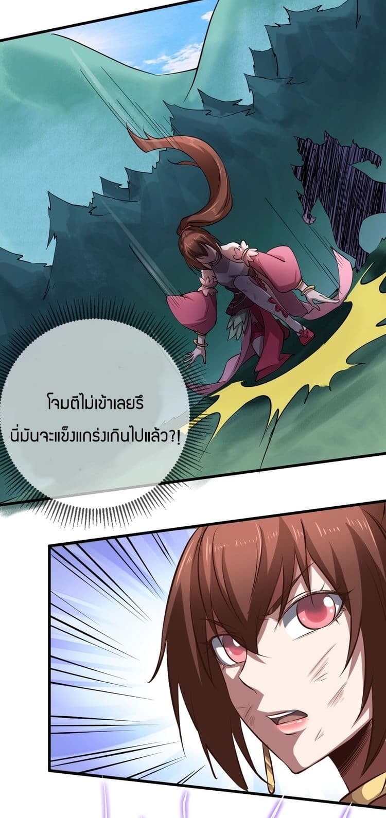 Fighting Spirit Mainland page 37