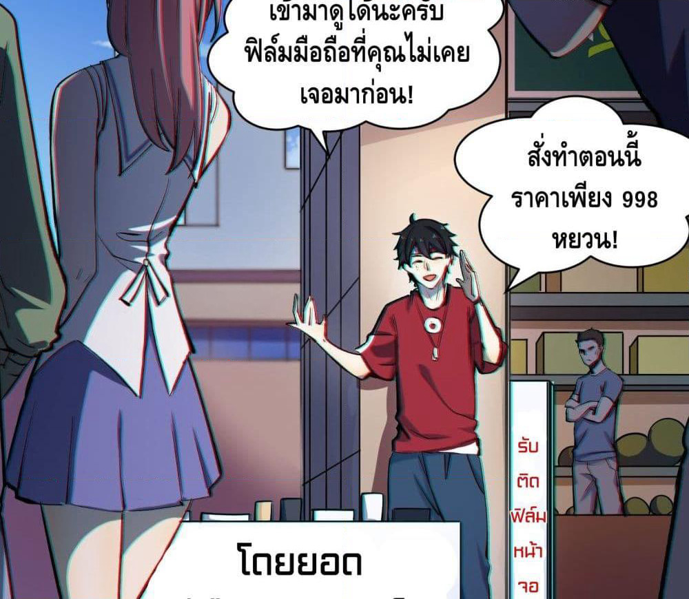 Filming Master page 9