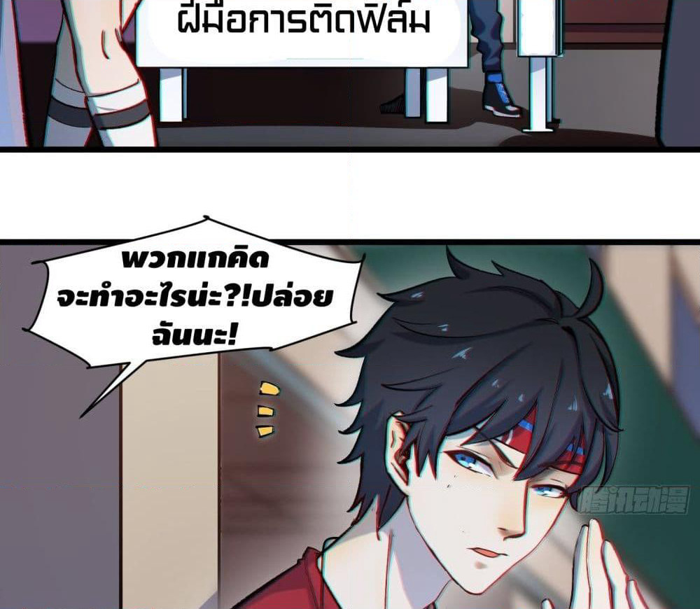 Filming Master page 10