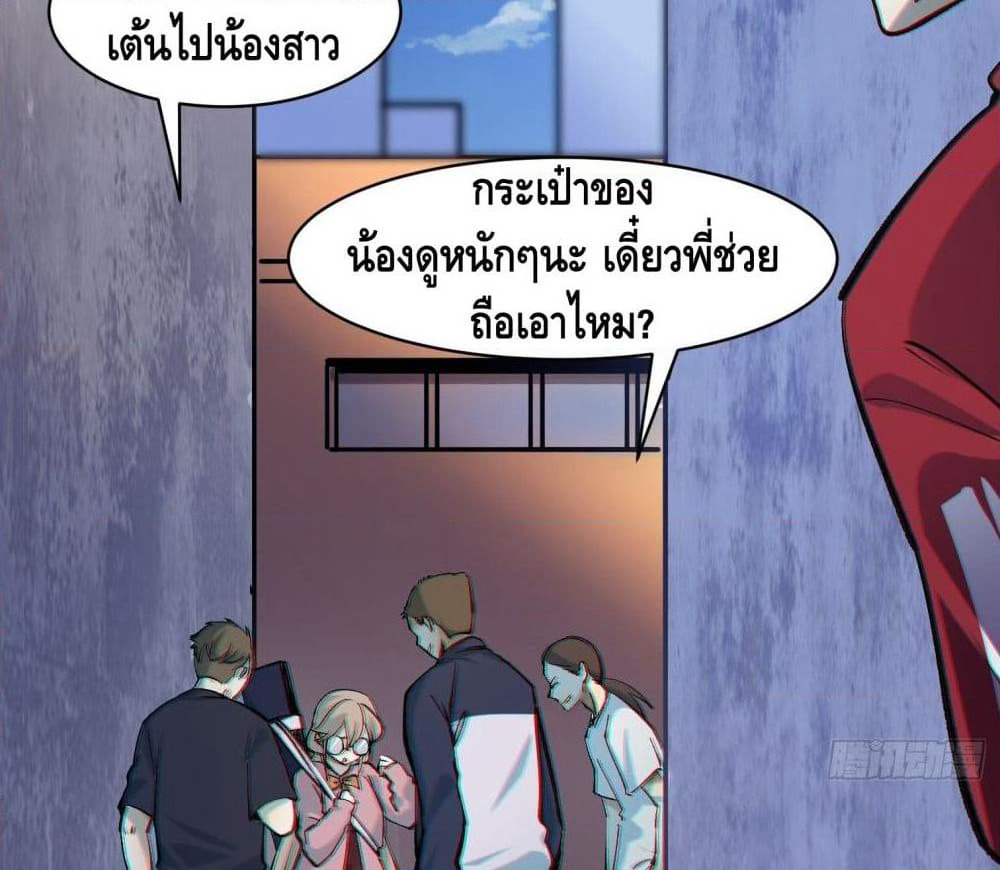 Filming Master page 12