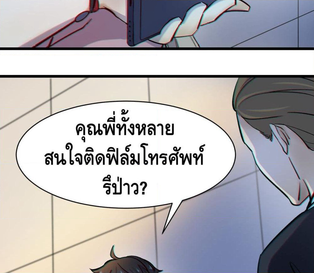 Filming Master page 24