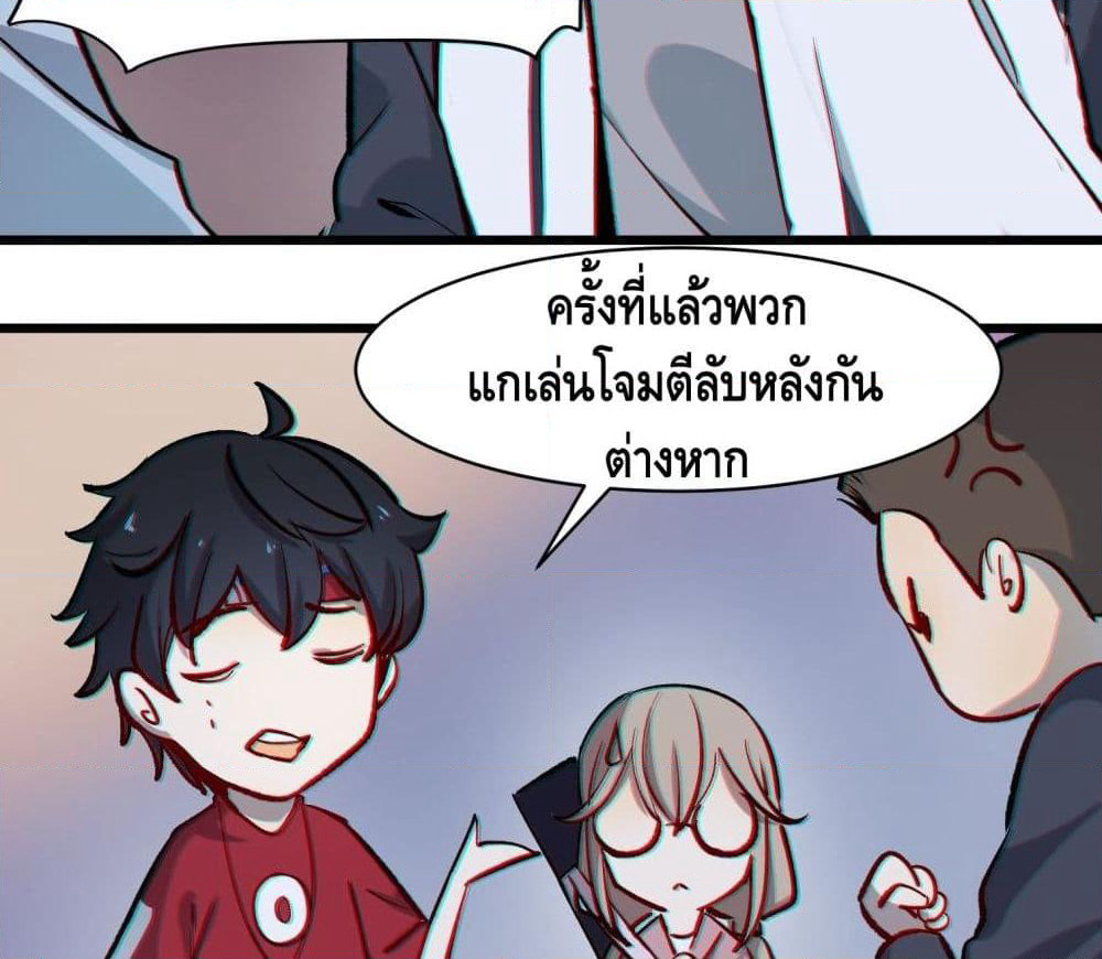 Filming Master page 29