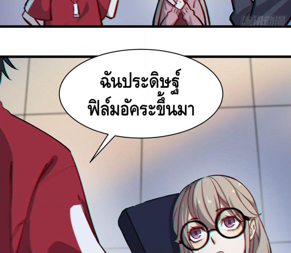 Filming Master page 30