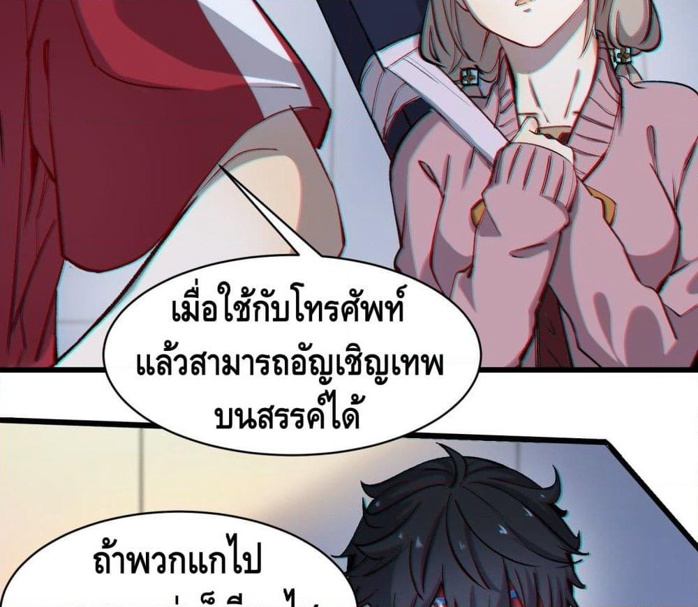 Filming Master page 31