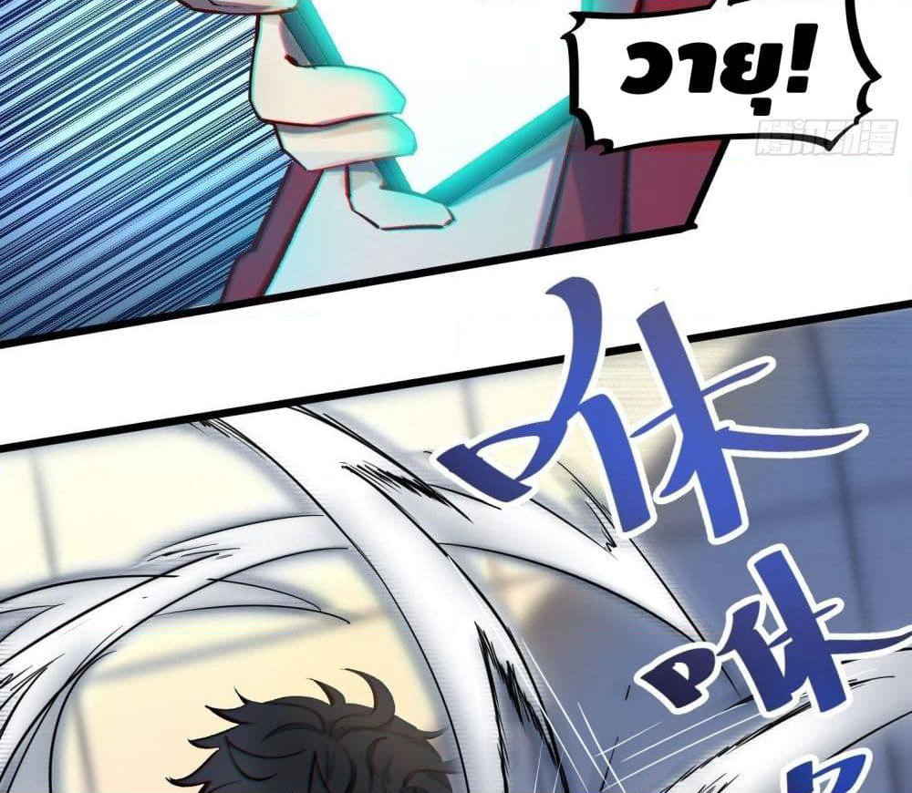Filming Master page 36