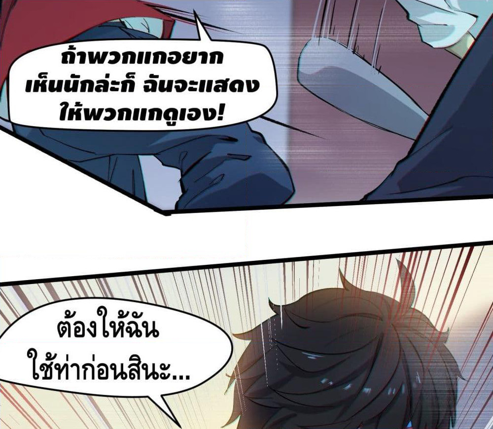 Filming Master page 42