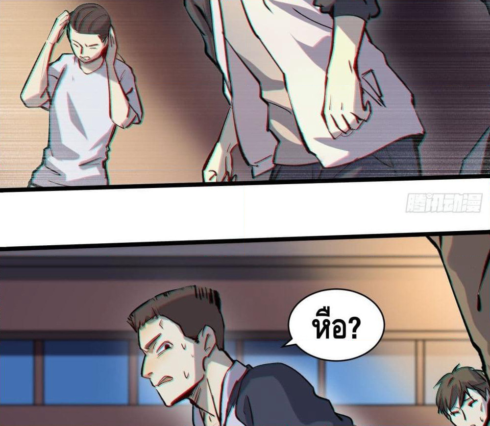 Filming Master page 50