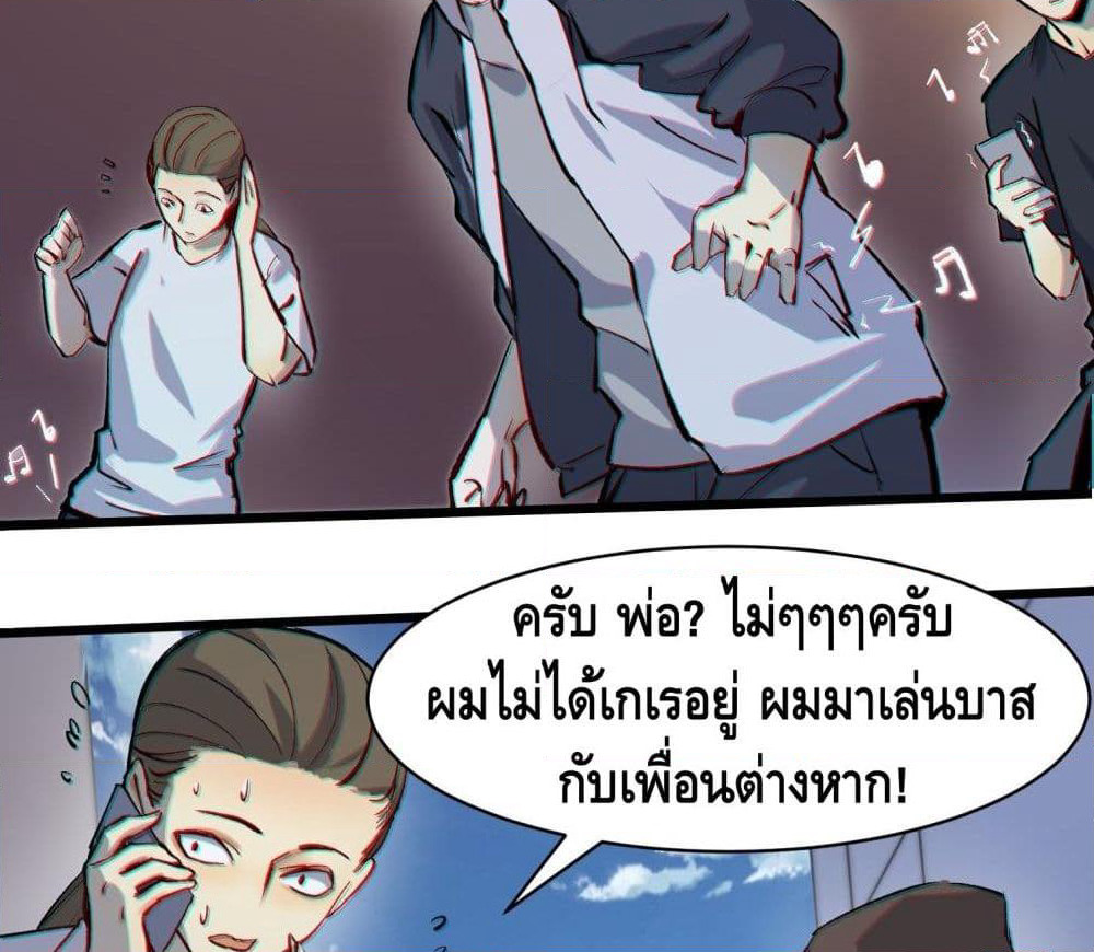 Filming Master page 51