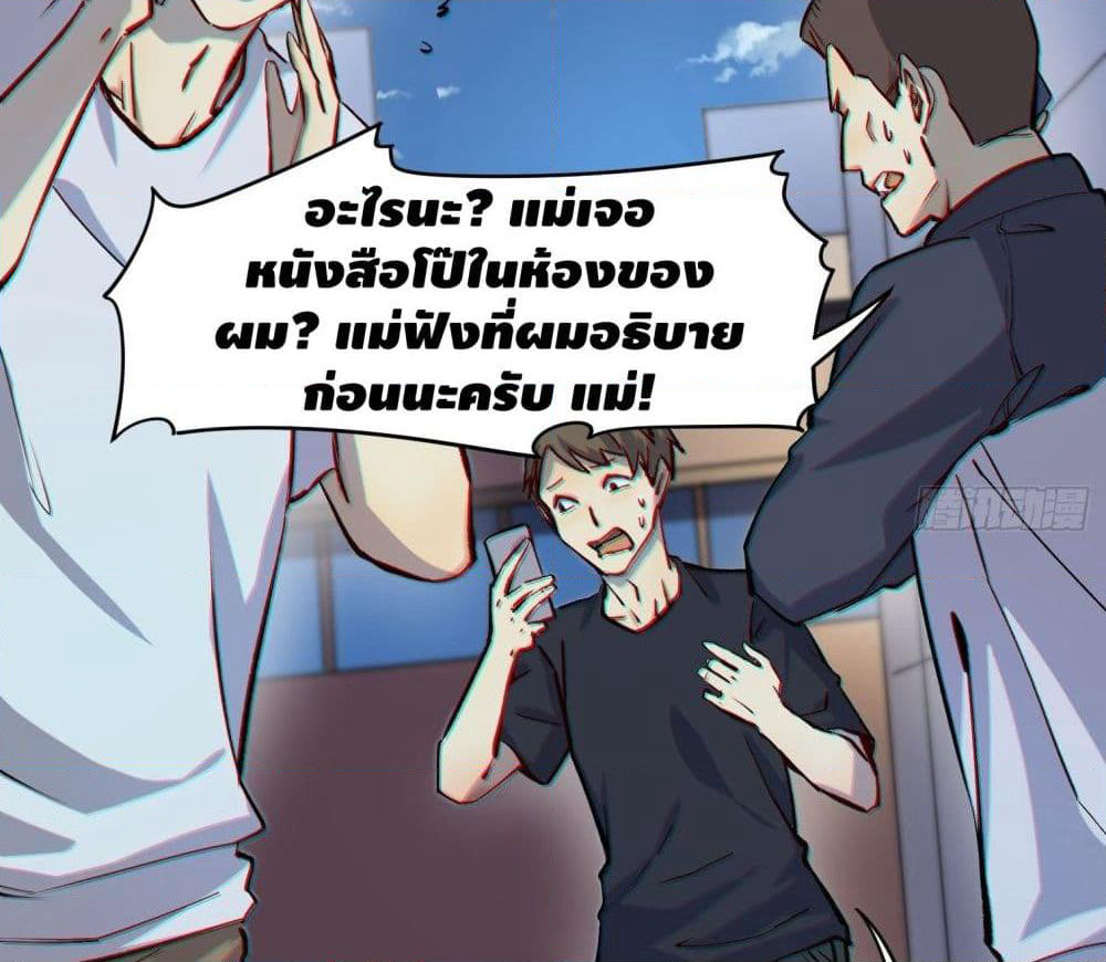 Filming Master page 52