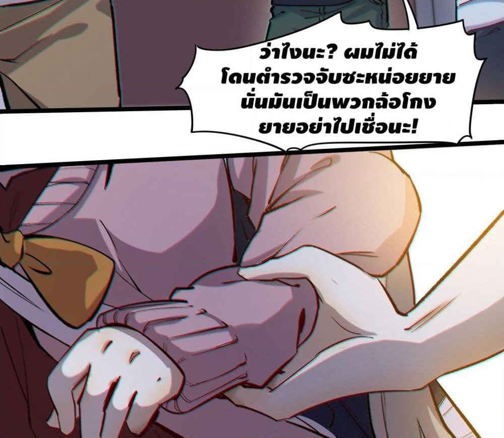 Filming Master page 53