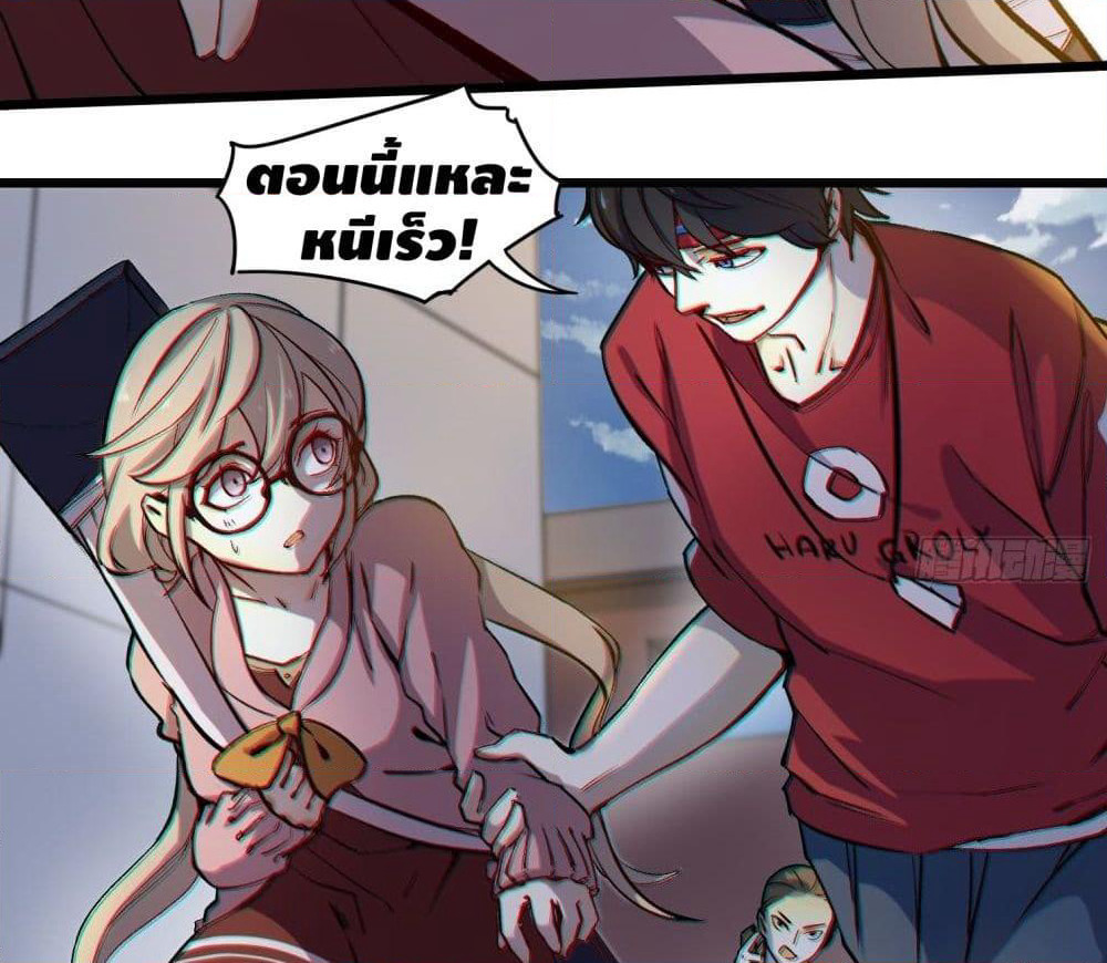 Filming Master page 54
