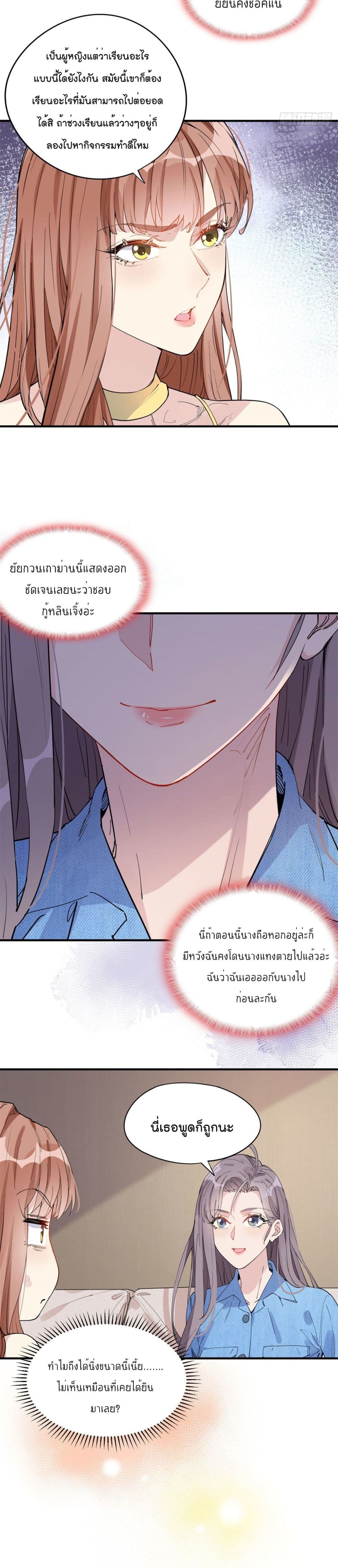 Find Me in Your Heart page 4