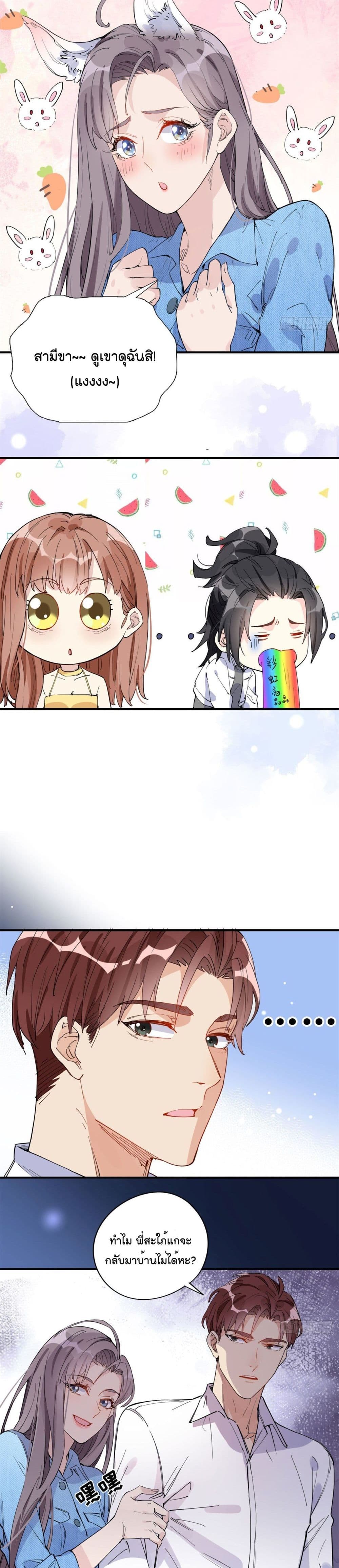 Find Me in Your Heart page 6