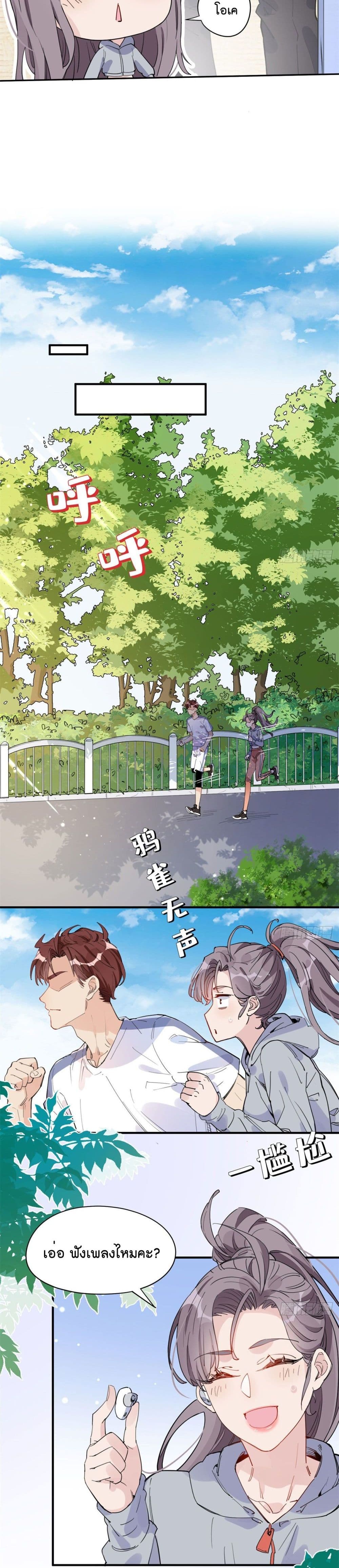 Find Me in Your Heart page 9