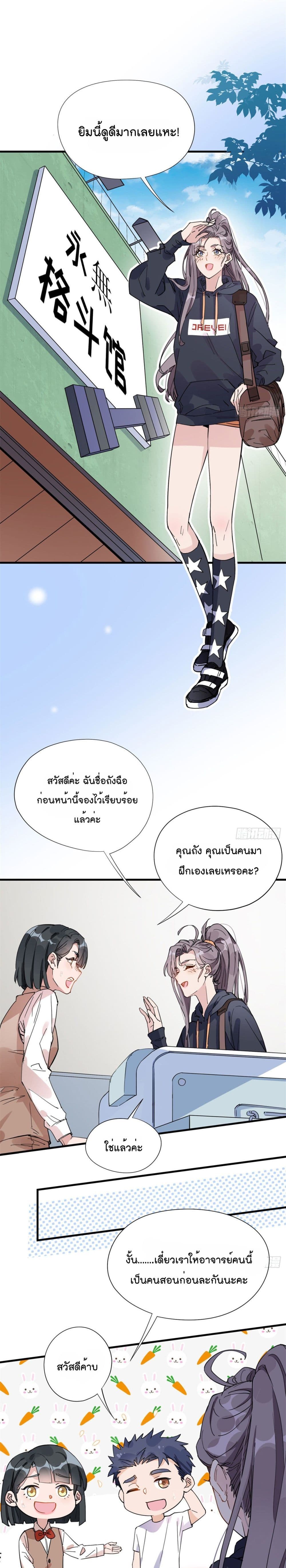 Find Me in Your Heart page 2