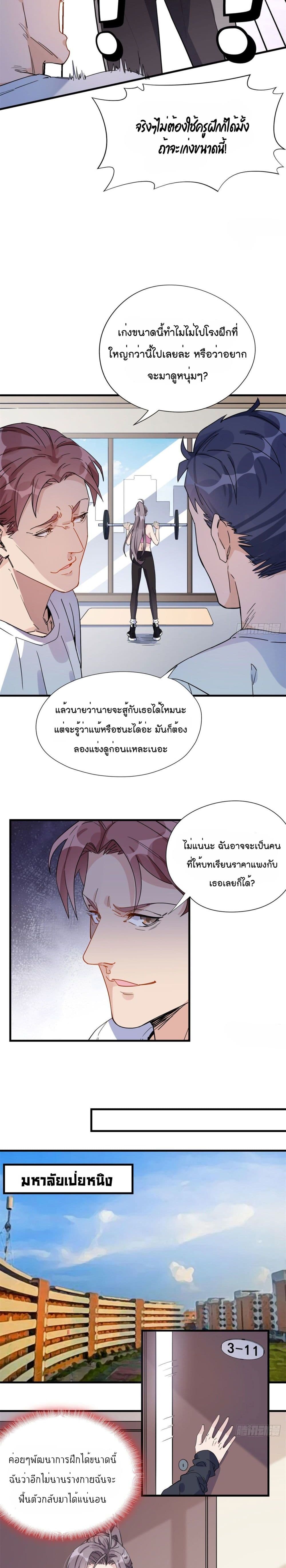 Find Me in Your Heart page 4
