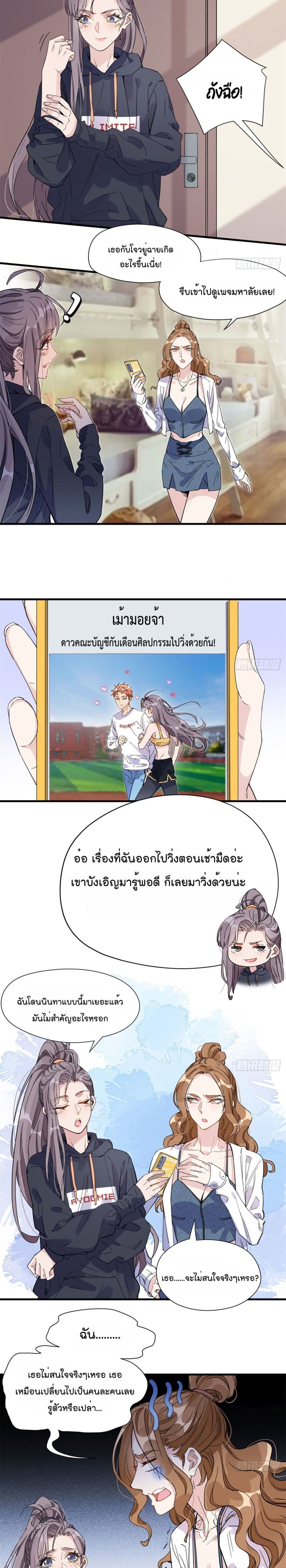 Find Me in Your Heart page 5