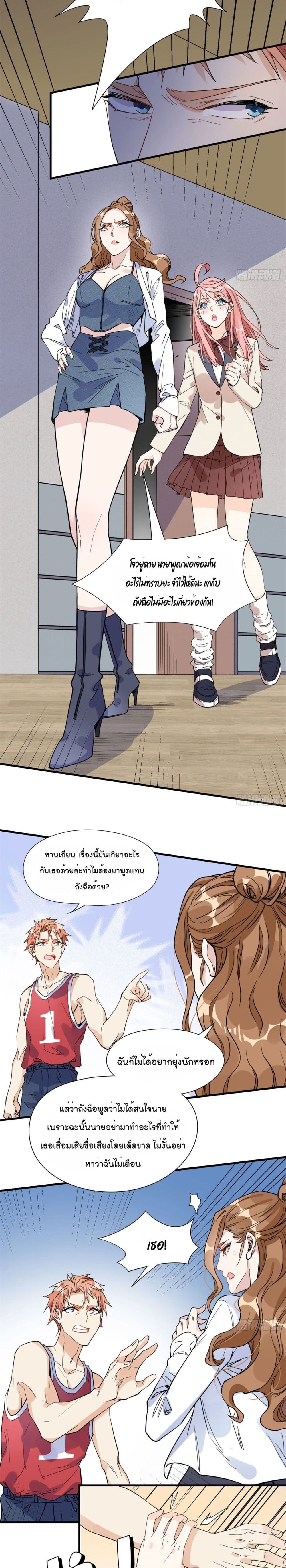 Find Me in Your Heart page 9