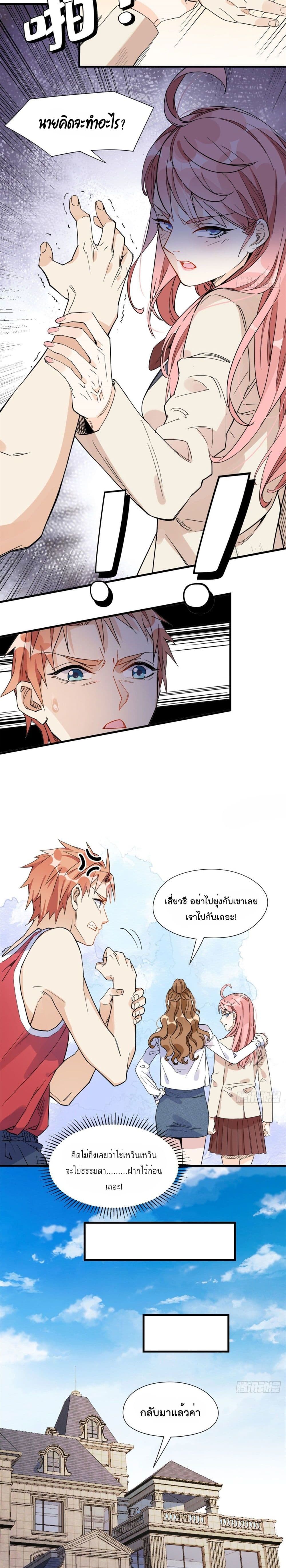 Find Me in Your Heart page 10