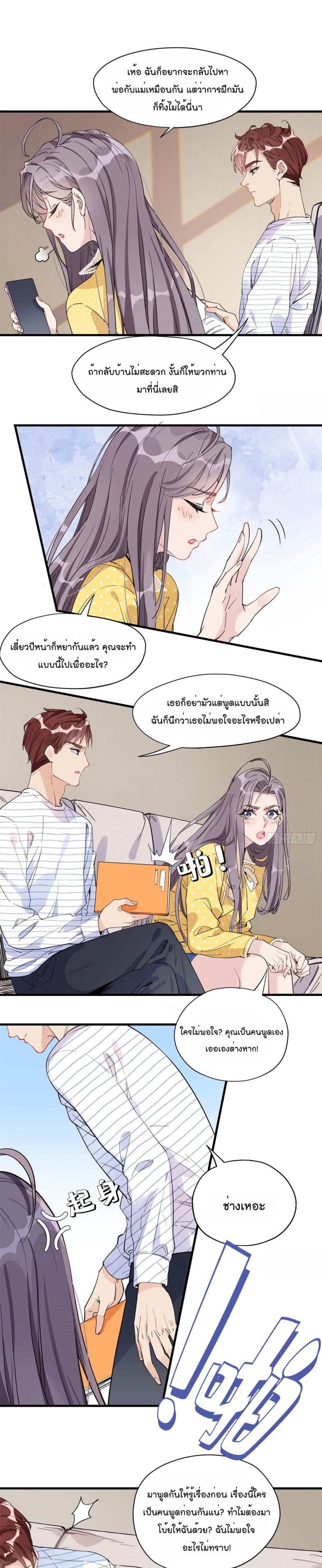 Find Me in Your Heart page 2