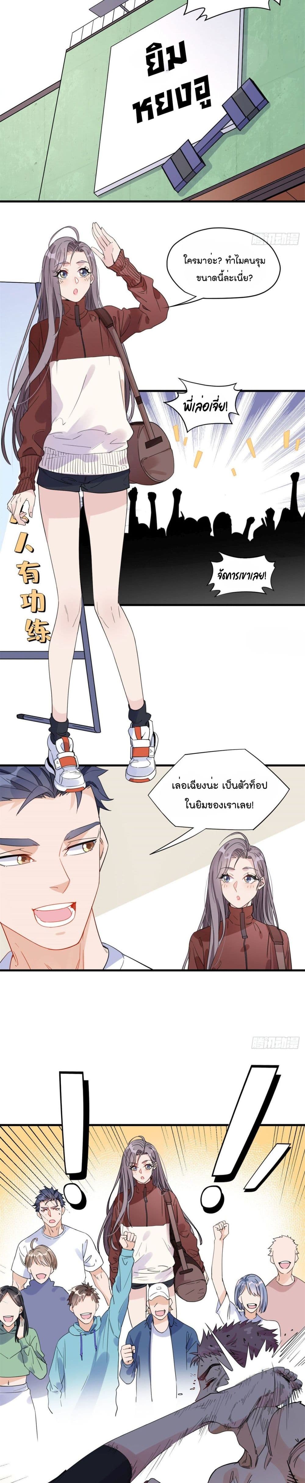 Find Me in Your Heart page 4