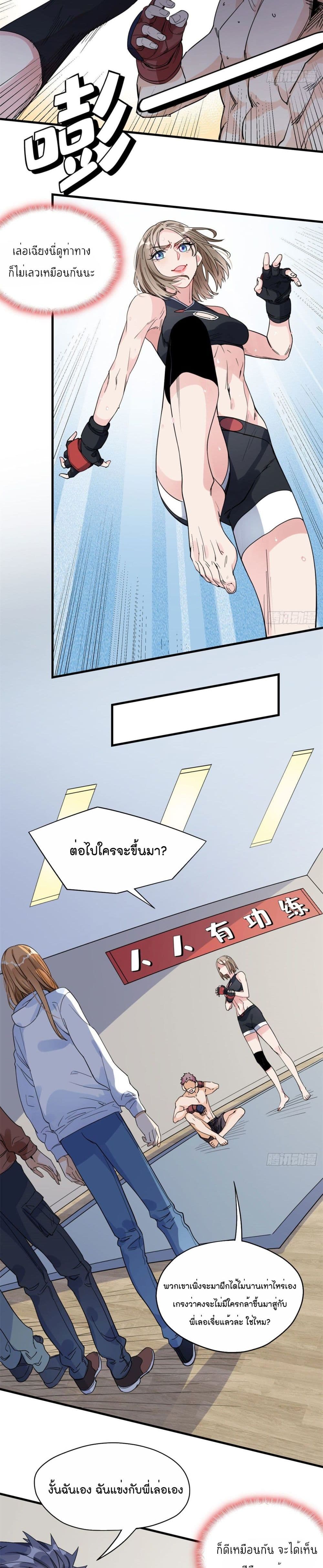 Find Me in Your Heart page 5