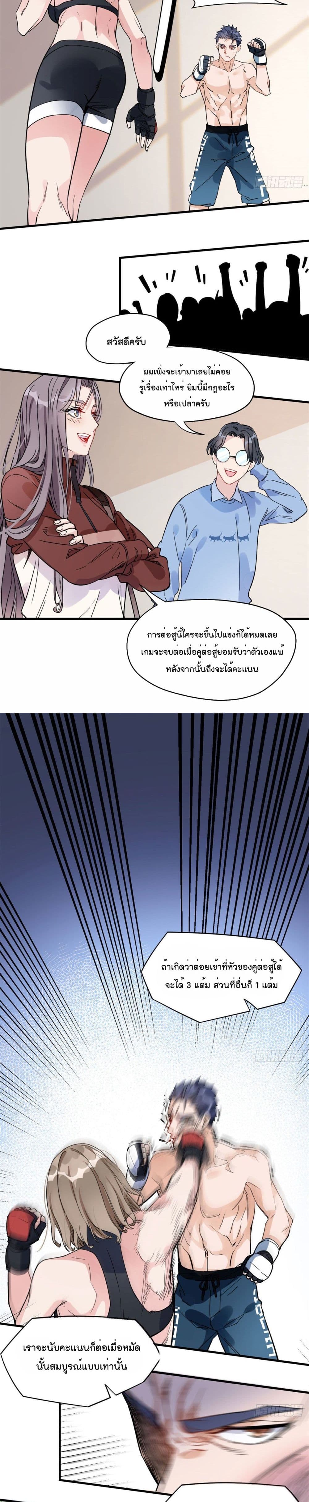Find Me in Your Heart page 7