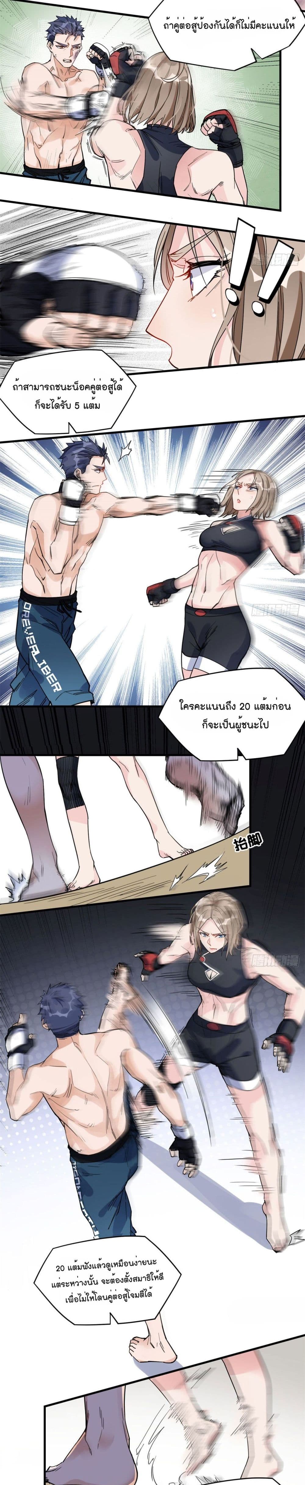 Find Me in Your Heart page 8