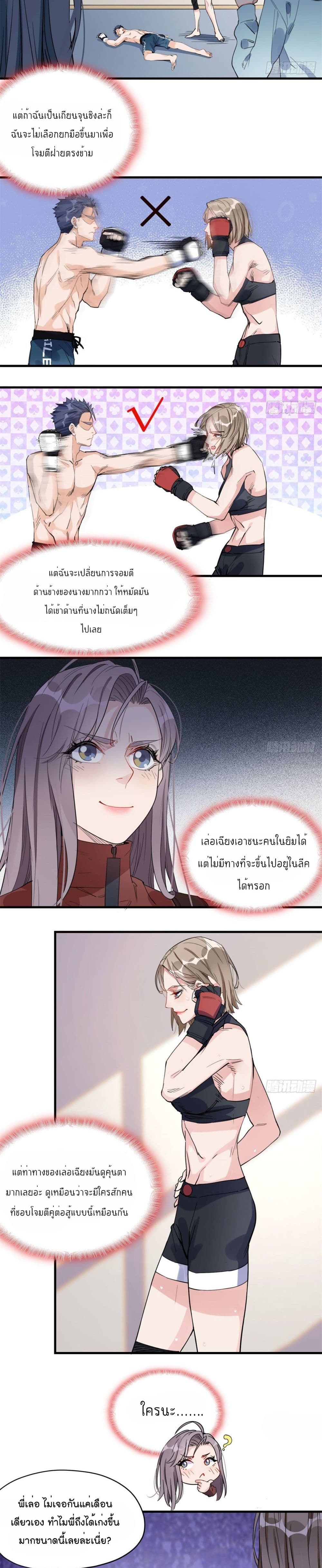 Find Me in Your Heart page 10